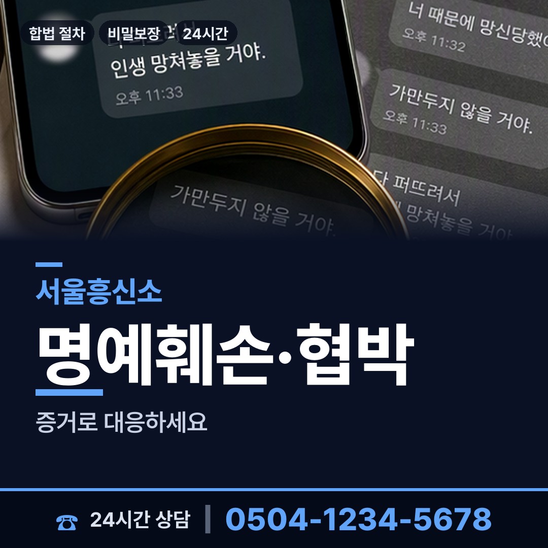 서울 연남동 외도정황 상담 안내
