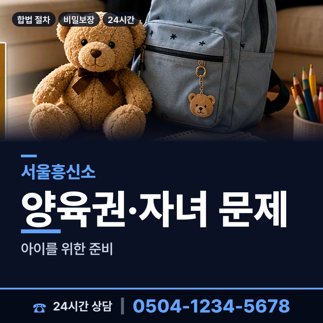 서울 연남동 탐정의뢰 상담 안내